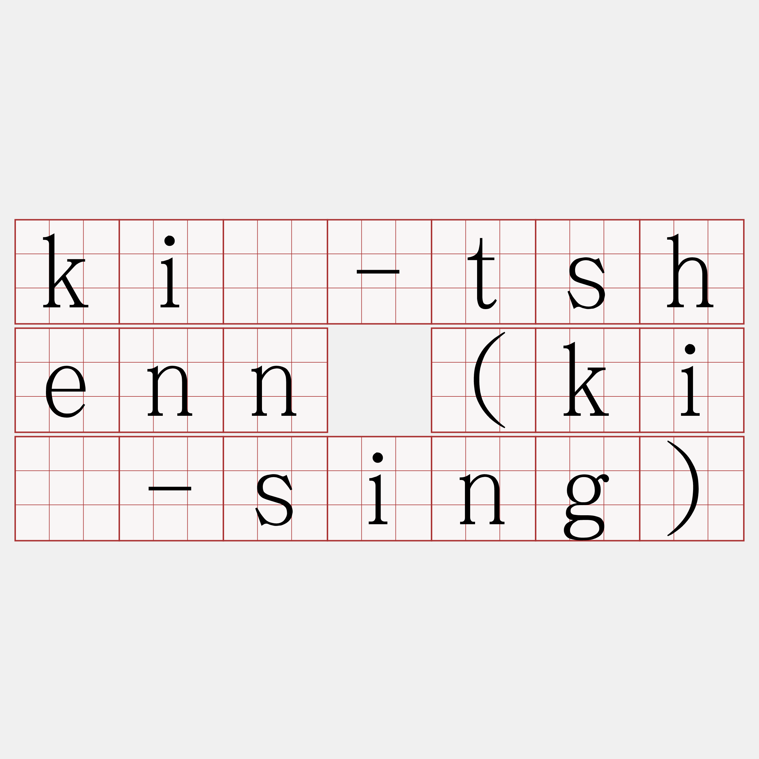 kiù-tshenn (kiù-sing)